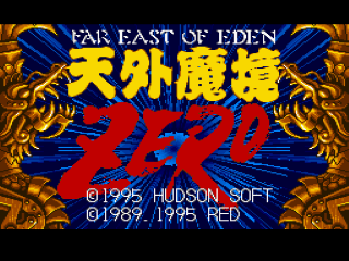 Tengai Makyou Zero title screen for Super Famicom